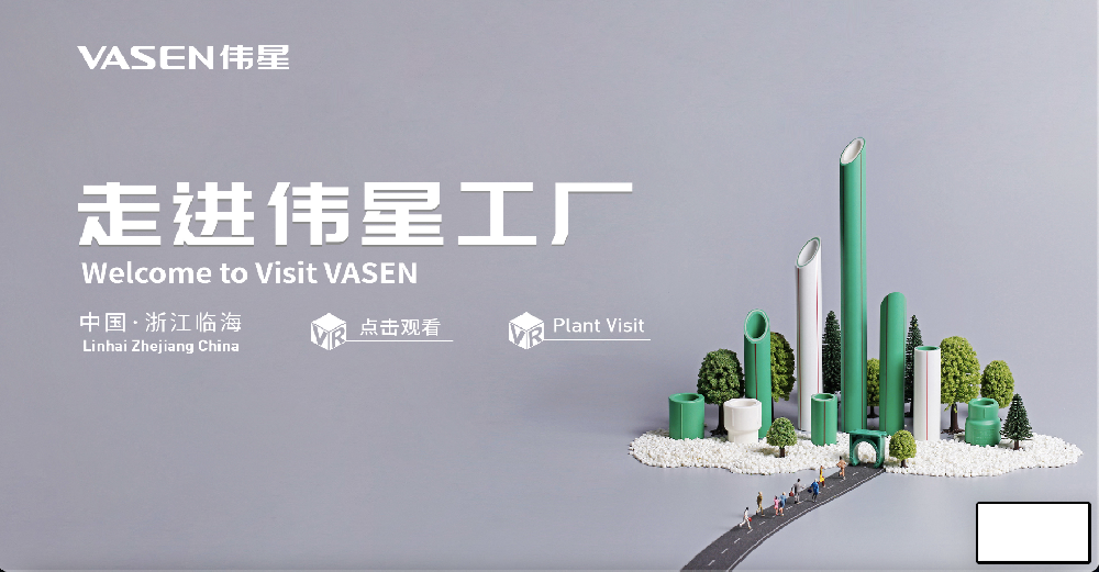 【工廠】偉星云工廠VR漫游