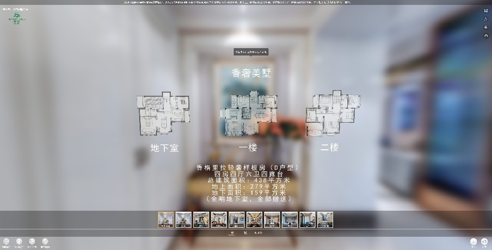 【樣板間】通用.昱墅 香奢美墅