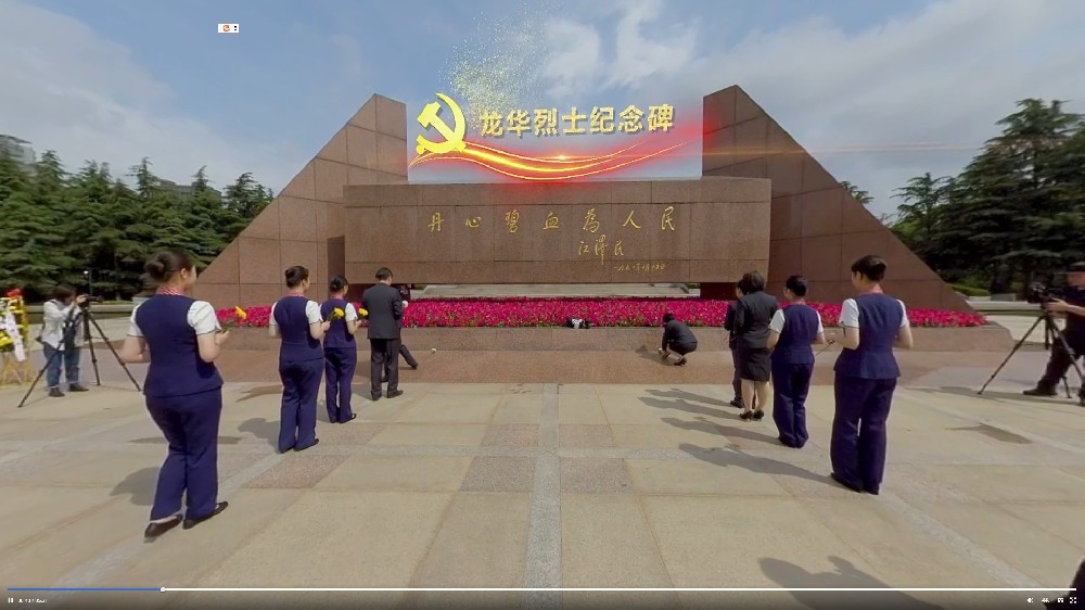 【360全景視頻】龍華烈士陵園