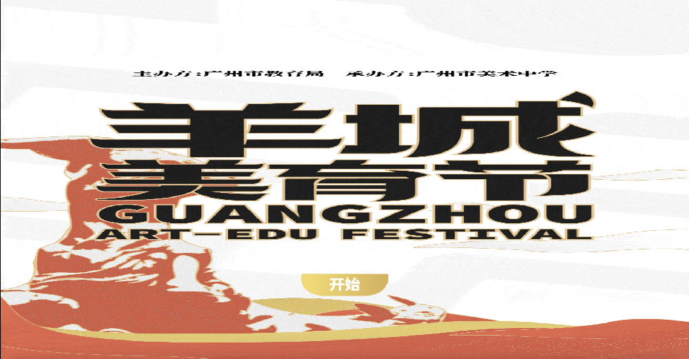 【虛擬展廳】美育節(jié)虛擬VR漫游