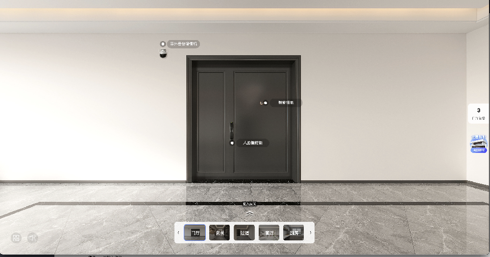 【虛擬展廳】螢石智能家居云展廳