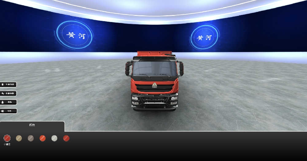 【汽車(chē)VR】中國(guó)重汽VR漫游