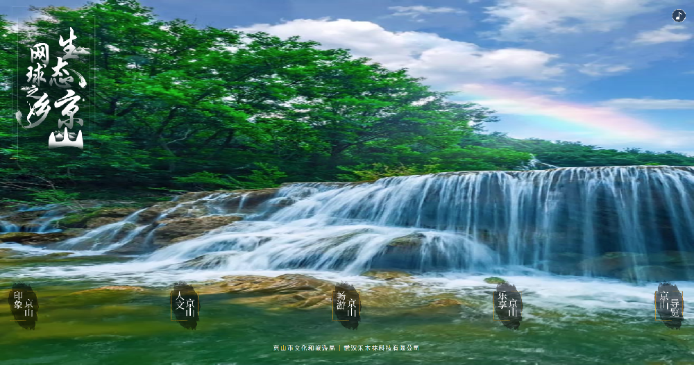 【定制】慢游京山（同行制作）